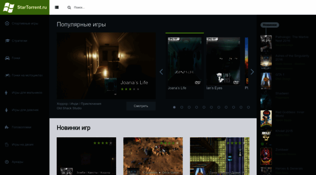 startorrent.ru