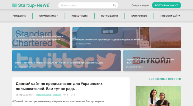 startup-news.ru