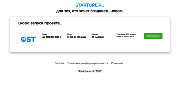 startupe.ru