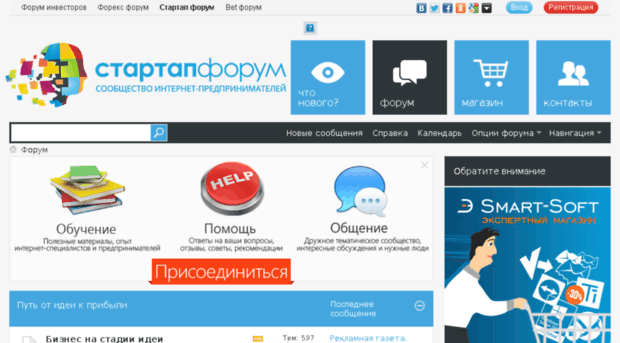 startupforum.ru