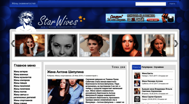 starwives.ru