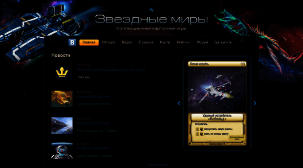 starworlds.ru