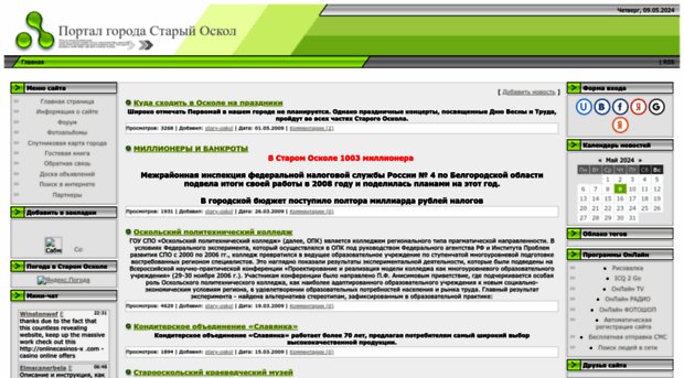 stary-oskol.3dn.ru