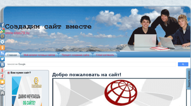 stas79.ru
