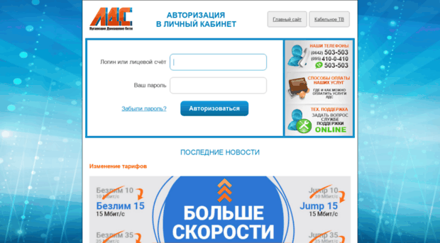 stat.lds.net.ua