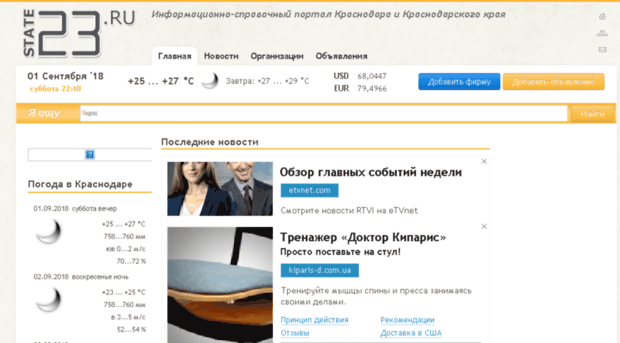 state23.ru