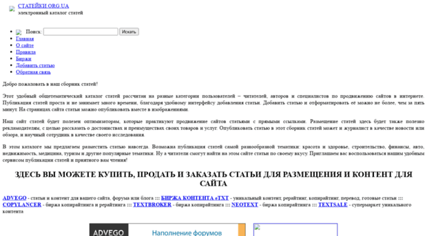 stateyki.org.ua
