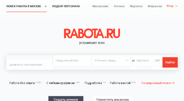static.rabota.ru