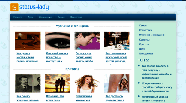 status-lady.ru
