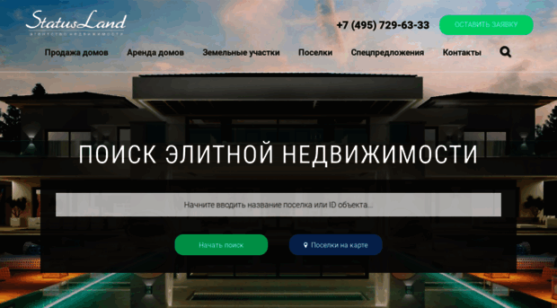 status-land.ru