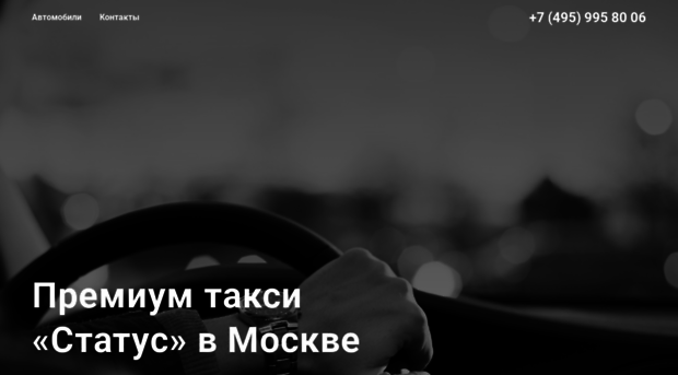 status-taxi.ru