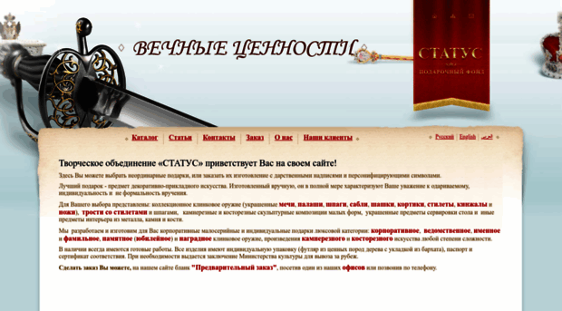status1.ru