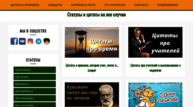statusas.ru