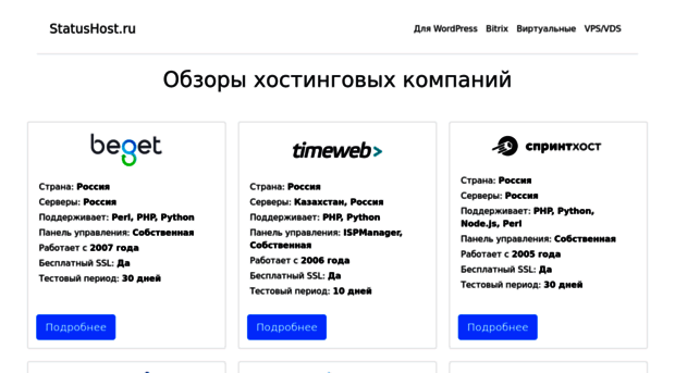statushost.ru