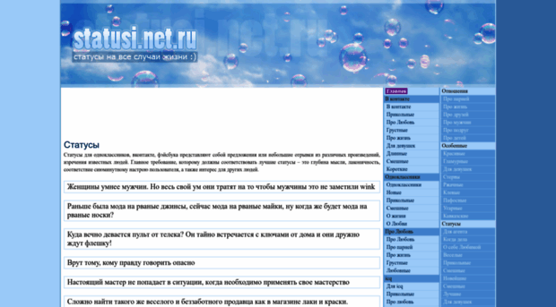 statusi.net.ru