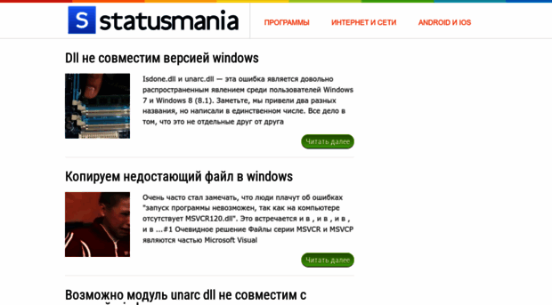 statusmania.ru