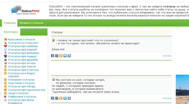 statusmax.ru
