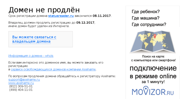 statusreader.ru