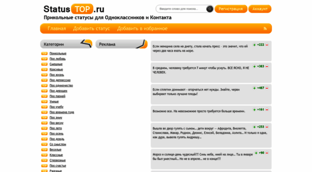 statustop.ru