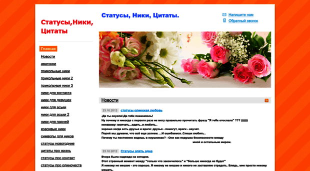 statys-love.nethouse.ru