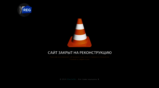 stavila.ru