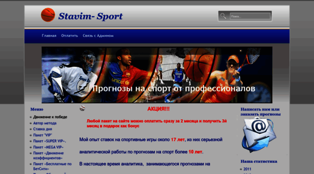 stavim-sport.ru