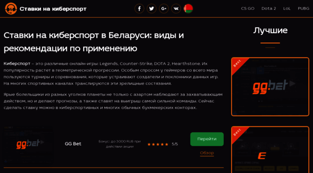 stavki-na-kibersport.by