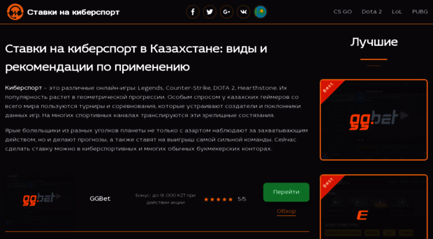 stavki-na-kibersport.kz