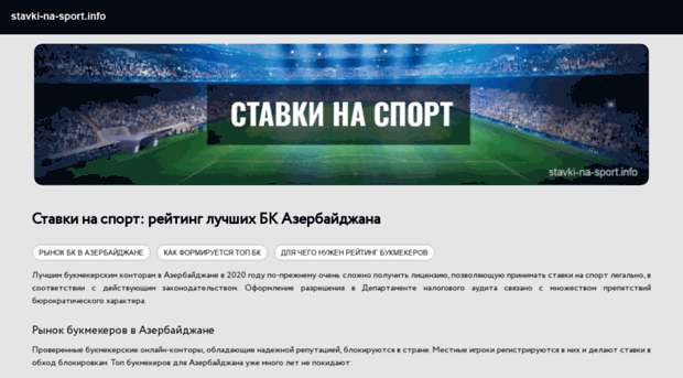 stavki-na-sport.info