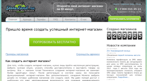 stavropol-shop.ru
