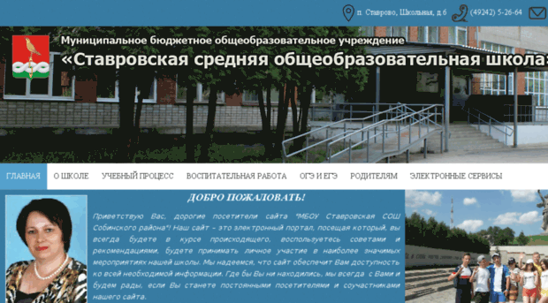 stavrovskaja.vladimir.ru
