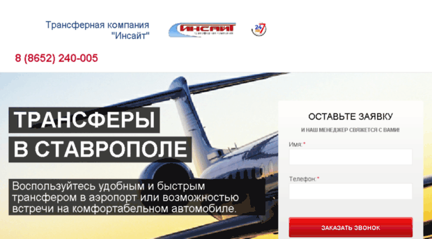 stavtaxi.ru