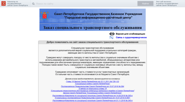staxi.spb.ru