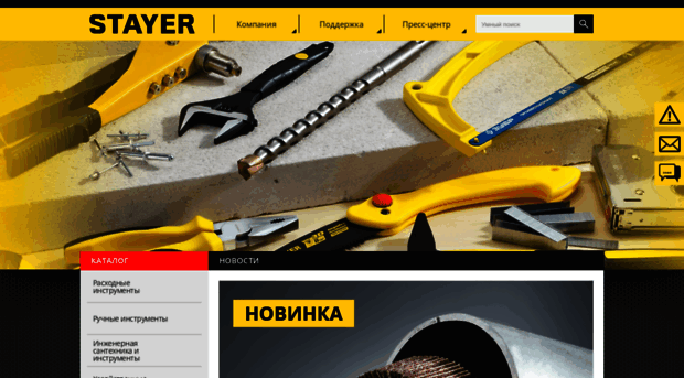 stayer-tools.com