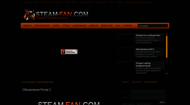 steam-fan.ucoz.ru
