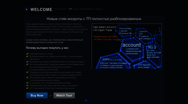 steam-sell.com