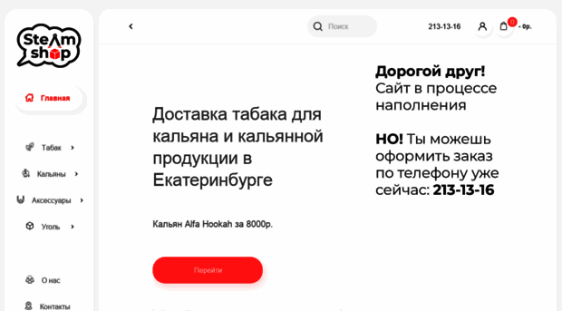 steam-shop.ru