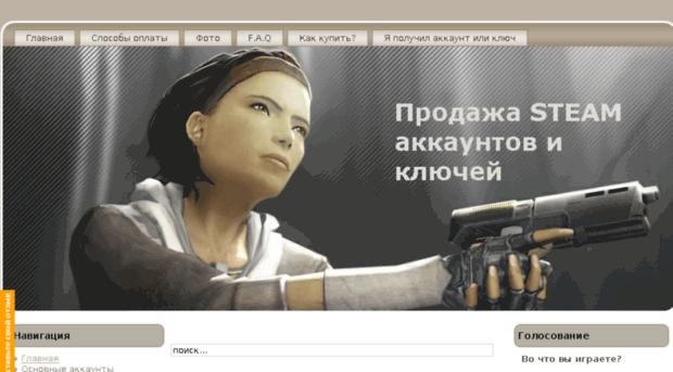 steamakkey.vx6.ru