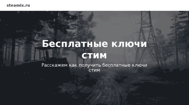 steamix.ru