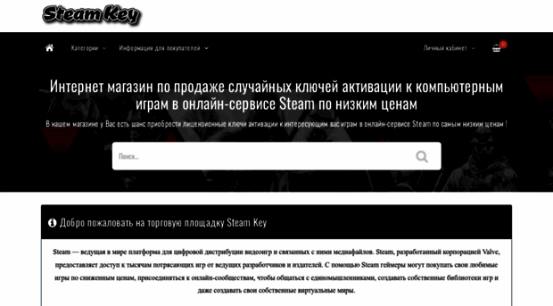 steamkey.su