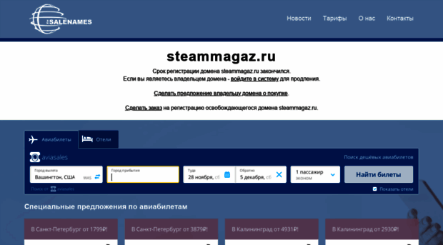 steammagaz.ru