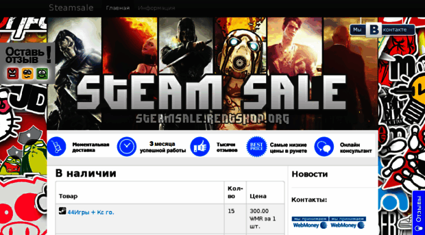 steamsale.rentshop.org