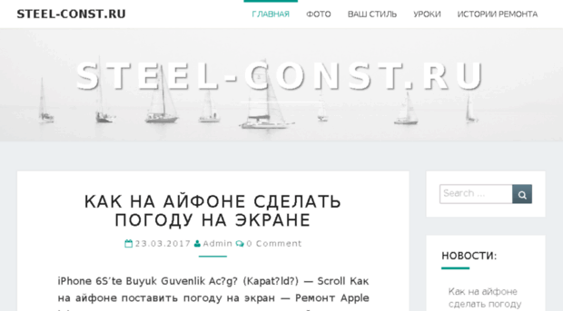 steel-const.ru
