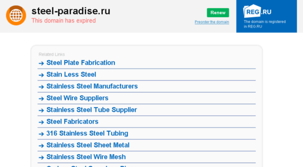 steel-paradise.ru