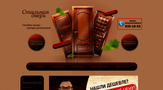 steeldoor.spb.ru