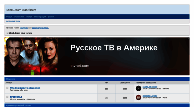 steelteam.1bb.ru