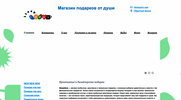 steepideas.ru