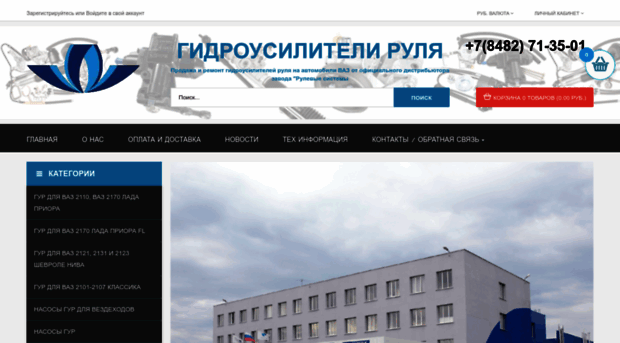 steering-components.ru