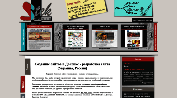 stek-studio.com.ua