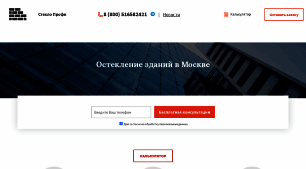steklo4profi.ru